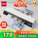 得力（deli）塑封机a3/a4 照片过塑机a3/a4塑封机办公相片封膜机覆膜机过胶压膜机搭配a3及以下塑封膜使用GQ303