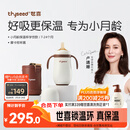 世喜婴儿保温杯幼儿小月龄316L不锈钢吸管学饮杯外出保温奶瓶学生套款