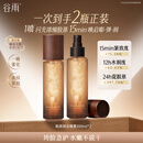 谷雨胶原固态喷雾补水精华喷雾紧致抗皱爽肤水护肤品生日礼物