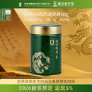 贡牌【2026新茶预售】绿茶龙罐西湖龙井茶AA级50g明前罐装