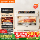 苏泊尔（SUPOR）家用蒸烤箱一体机电烤箱25L大容量多功能热风循环彩屏 空气炸锅烤箱OD25AZ803