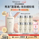 卡诗*白金赋活舒盈洗发水500ml氨基酸丰盈蓬松改善细软扁塌生日礼物