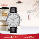 天梭（TISSOT）龚俊同款 力洛克系列男表 瑞士自动机械男士皮带商务表生日礼物
