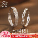 中国珠宝银木与枝情侣戒指男女一对戒表白结求婚纪念生日女神节礼物送女友