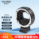 唯卓仕EF-E5五代转接环佳能EF单反镜头转索尼E卡口a7m3/r3/r4/r2 a6600 a9微单相机转接环适配器自动对焦 EF-E5