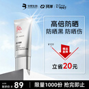 珂岸男士防晒霜50g SPF50+PA++++学生军训防紫外线防晒隔离二合一