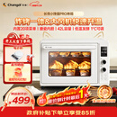 长帝（changdi）重磅新品国家补贴小馋猫Pro电烤箱家用平炉大风机炸烤一体42升大容量食品级搪瓷内胆多功能烘焙