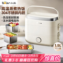 小熊（Bear）加热饭盒 电热饭盒 热饭神器上班族多功能自热饭盒可插电加热1.5L双层三胆电饭盒DFH-E15Y6