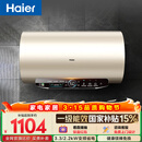 海尔国家补贴电热水器60升 JT3 金刚无缝胆 3300W变频节能速热 终身免换镁棒 一级能效家用储水式