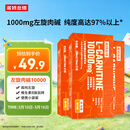 诺特兰德左旋肉碱10000健身有氧运动营养饮料 10ml*10袋*3盒 橙子味