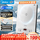 美的（Midea）家用电磁炉电陶炉电池炉2200W大功率猛火新型电磁灶一体微晶面板爆炒炒菜智能定时火锅炉MC-E22B60