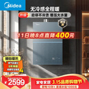 美的【安睡无冷感M9S Max增压】16升燃气热水器天然气 7A一级恒温全程暖 大水量 四大一级静音 国补15%