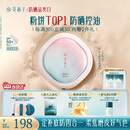 花西子好气色防晒粉饼Z25 SPF50+定妆四合一提亮修容9g女神节礼物