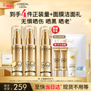 欧莱雅[江衡李沛恩推荐]小金管防晒霜30ml*2隔离护肤品三八节女神礼物