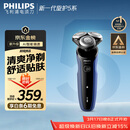 飞利浦电动剃须刀经典5系Pro京东金榜剃须刀 清爽净剃AI智能刮胡刀 生日礼物送男生老公父亲