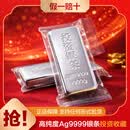 中国白银银条AG9999纯银投资银条一公斤足银银板料银砖积存金元宝 中国白银银砖假一赔万 银砖1000