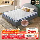 慕思（de RUCCI）爱迪奇 床垫天然椰棕薄垫偏硬护脊床垫子 1.8*2.0米软硬适中