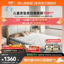 喜临门母婴适用 诺蓝国补偏硬支撑脊椎黄麻 A类亲肤面料 双核抗菌防螨床 【0胶升级】诺蓝10H A类面料可拆晒 1.5*2米