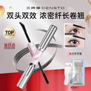 三资堂杠铃双头睫毛膏 1刷纤长2刷浓密卷翘不晕染防水持妆女神节礼物