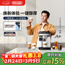 德龙（Delonghi）全自动咖啡机 意式家用15bar泵压13档研磨豆粉两用13款菜单自动奶泡NEXT原装进口E LattePlus 2.0 升级全彩屏幕显示 大容量奶缸水箱 自动清洗