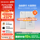 BOOX文石P6Pro小白马 6.13英寸电子书阅读器墨水屏电纸书电子纸阅读本平板电脑看书小屏阅览器 月霜白 