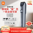 米家理发器2 小米理发器剃头刀剪发器全金属定刀双涂层高硬刀头家庭理发剃发劲爽锋利新年礼物