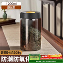 PAKCHOICE茶叶罐抽真空密封罐食品级储存茶叶咖啡豆防潮玻璃罐便携茶叶罐