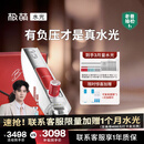 极萌任豪同款【快至当日达】水光仪抗衰祛黄提亮美容仪礼盒胶原炮水光针原液自打-全能弹