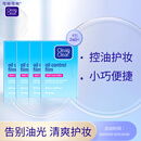 可伶可俐魔力吸油蓝膜60片*4控油护妆男女士脸部面部去油光吸油纸