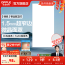 欧普照明（OPPLE）led铝扣板灯 集成吊顶面板灯厨卫灯天花板格栅平板灯嵌入式平板灯 锦悦极窄边Ra80【30*60 | 36瓦】 三年质保