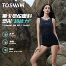 拓胜（TOSWIM）2026年新款泳衣女温泉游泳衣海边度假竞速泳装高级感 银梦星澜L