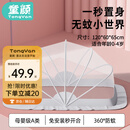 童颜婴儿蚊帐可折叠便携宝宝床防蚊罩春夏免安装儿童全罩式蒙古包蚊帐
