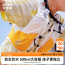 开野001儿童越野背包户外运动登山跑步超轻透气分区补水背心马甲 黄+250ml水壶*2 140 (S) （建议身高120-150）