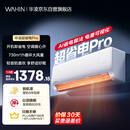 华凌空调 超省电pro大1.5匹一级能效 双排铜管蒸发器变频挂机 国家补贴 KFR-35GW/N8HA1Ⅲ-P