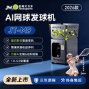 劲网火枪手jbotsports JT-M9 火枪手AI网球自动发球机训练器全阶段便携 26款 山地灰