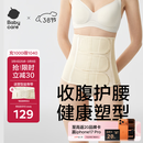 babycare产后收腹带盆骨塑身产妇剖腹顺产束腰塑腹 里瑟米莫代尔桑蚕丝L