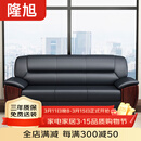 隆旭办公沙发组合办公室简约会客接待沙发商务皮沙发 牛皮三人位 