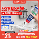 立邦免钉胶强力胶水玻璃胶瓷砖修复免打孔粘合剂踢脚线胶100g