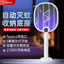 雅格(YAGE)电蚊拍充电式家用强力灭蚊灯灭蚊拍紫光诱蚊带底座两用