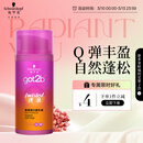 施华蔻（Schwarzkopf）got2b迷浪盈卷弹力素乳液100ml 弹力素卷发保湿护卷防毛躁蓬松