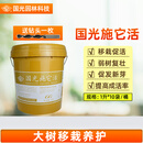 国光施它活树木营养液吊针液大树移栽园林吊针袋输液催芽肥1L*10袋/桶