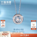 六福珠宝38节礼物 18K金可摆动钻石项链 共8分/白18K/约2.11克