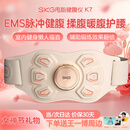 SKG甩脂机健腹腰带腰腹部按摩仪器K7揉腹仪家用健身仪燃瘦脂肚子神器