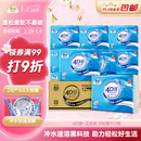 洁云卫生纸 4D溶+390张*12包  速溶压花草纸抽厕纸 替代卷纸 纸巾整箱