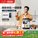德龙（Delonghi）全自动咖啡机 意式家用15bar泵压13档研磨豆粉两用13款菜单自动奶泡NEXT原装进口E LattePlus 2.0 升级全彩屏幕显示 大容量奶缸水箱 自动清洗