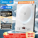美的（Midea）家用电磁炉电陶炉电池炉2200W大功率猛火新型电磁灶一体微晶面板爆炒炒菜智能定时火锅炉MC-E22B60