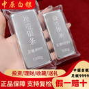 中国白银银条9999纯银50克/100克足银投资收藏积存金银块假一赔十 投资银条(支持复检 假一赔十) 1000g