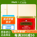 TWININGS川宁散茶英国进口始于1706茶叶英式早餐茶红茶传统茶礼盒 英式早餐茶散茶，200克