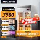 麦大厨智能晾鸭柜烤鸭风干柜风干机商用吹鸭机酒店饭店烧腊烧鸭烧鹅烘干柜保鲜晾胚柜鸭胚柜ZLB4|ZLA3 旗舰款双门晾胚柜【可挂32只鸭】