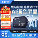 e行宝2026款etc智能屏显语音ETC隐藏无卡etc设备办理全国通用微信扣费